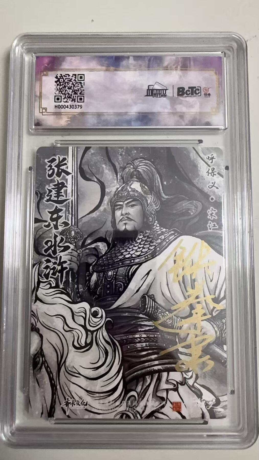 寸草不生 马年拍卖第四期 GOGOGO  