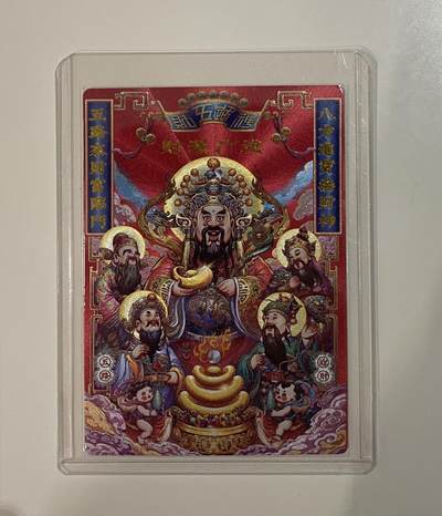 寸草不生 马年拍卖第四期 GOGOGO   卡德曼&分我家族 五路财神-分我半财 限量100张异画粗闪 通贩编888/888