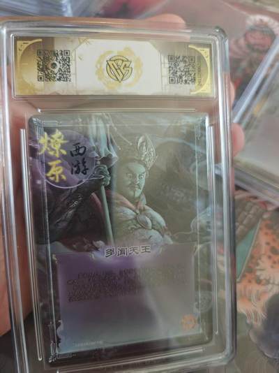 寸草不生 马年拍卖第四期 GOGOGO   2024神话中国燎原西游
多闻天王
彩闪