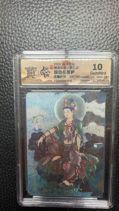 寸草不生 马年拍卖第四期 GOGOGO   037/10O
神话中国李云中
观自在菩萨
浮雕折光