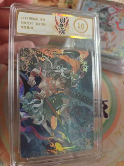 寸草不生 马年拍卖第四期 GOGOGO   2025闹海荟·哪吒
归来之时（荐引版）

嗖里桑绘