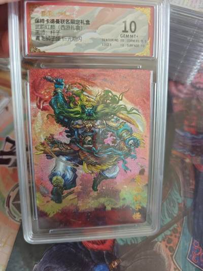 寸草不生 马年拍卖第四期 GOGOGO   武韵红颜（西游礼盒）
画师：杆子
青毛狮子怪折光粗闪