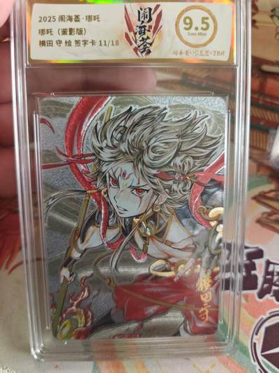 寸草不生 马年拍卖第四期 GOGOGO   2025闹海荟·哪吒
哪吒（鉴影版）
横田守绘签字卡11/18