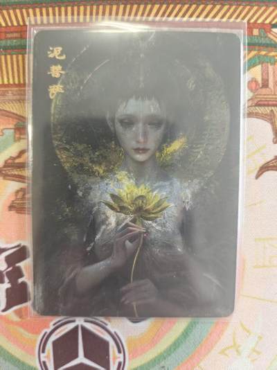 寸草不生 马年拍卖第四期 GOGOGO   刷子特卡泥菩萨粗闪一张。