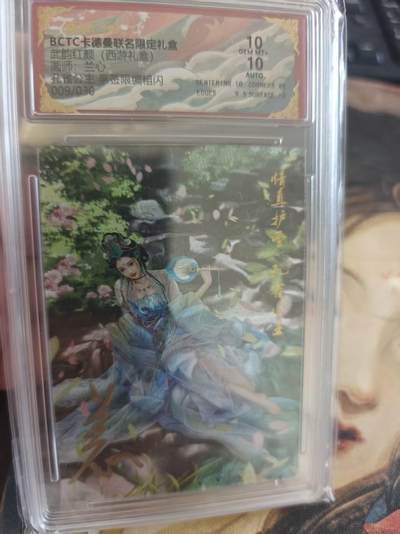 寸草不生 马年拍卖第四期 GOGOGO   【亲签】009/030  武韵红颜（西游礼盒）
画师：兰心
孔雀公主 10分