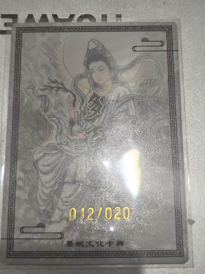 寸草不生 马年拍卖第四期 GOGOGO   【亲签】多吉绘 观音菩萨  012/020