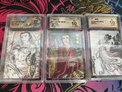 寸草不生 马年拍卖第四期 GOGOGO   昆仑万象 扈三娘 黄月英 貂蝉 爆金 3张