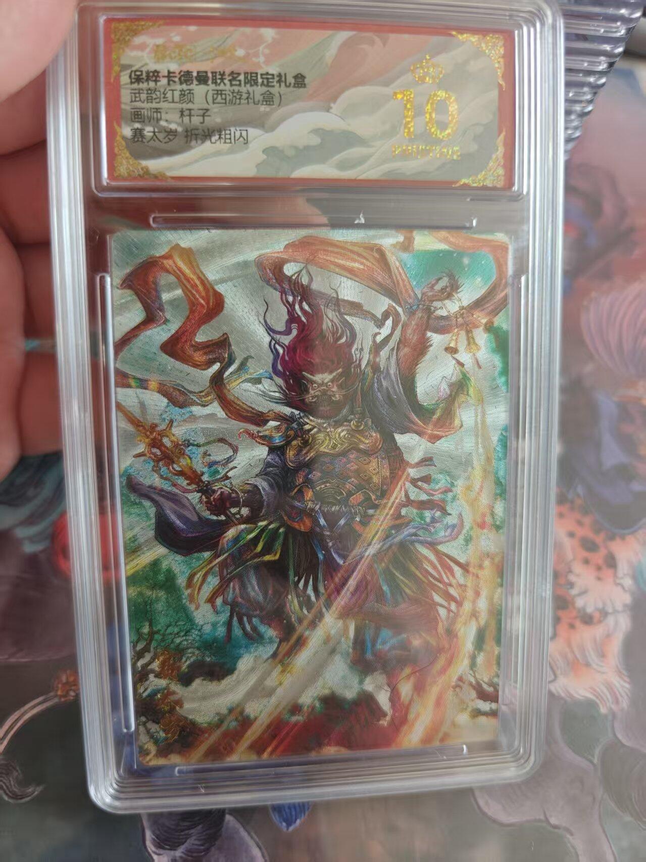 寸草不生 马年拍卖第四期 GOGOGO  