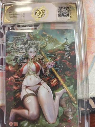 寸草不生 马年拍卖第四期 GOGOGO   焱卡文化西游姬 
牛魔王
炫彩
10G