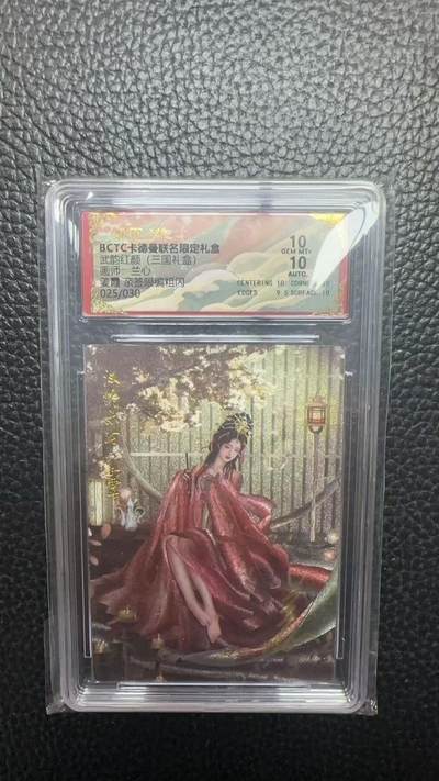 寸草不生 马年拍卖第四期 GOGOGO   025/030  武韵红颜（三国礼盒）
画师：兰心
姜霞亲签限编粗闪

10分