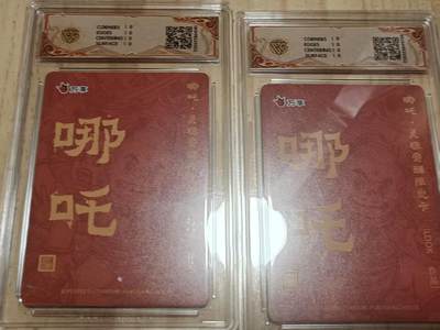 寸草不生 马年拍卖第四期 GOGOGO   人文之宝×万享 哪吒·灵珠觉醒 look 折光 彩闪 爆金一组