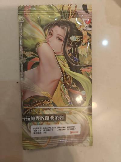 寸草不生 马年拍卖第四期 GOGOGO   卡玩帕克 幻世神姬  001 白娘子 原封