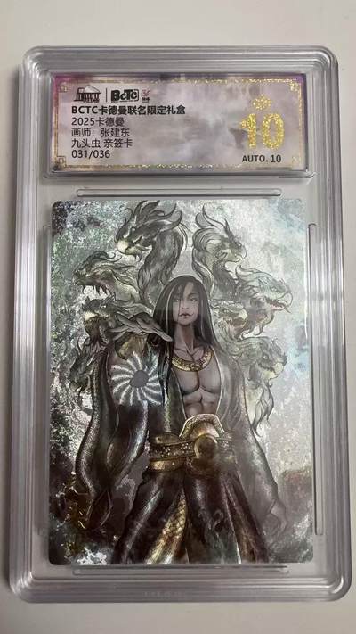 寸草不生 马年拍卖第四期 GOGOGO   031/036   2025卡德曼
画师：张建东
九头虫亲签卡
爆金