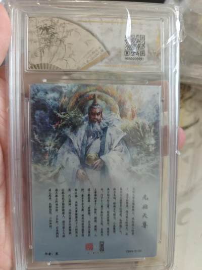 寸草不生 马年拍卖第四期 GOGOGO   BCTC一沓文化联名限定礼盒
道友请留步
画师东
元始天尊