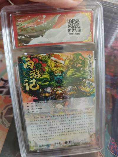 寸草不生 马年拍卖第四期 GOGOGO   武韵红颜（西游礼盒）
画师：杆子
青毛狮子怪折光粗闪