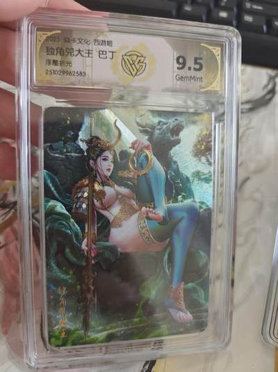 寸草不生 马年拍卖第四期 GOGOGO   焱卡文化 西游姬独角兑大王 巴丁
浮雕折光