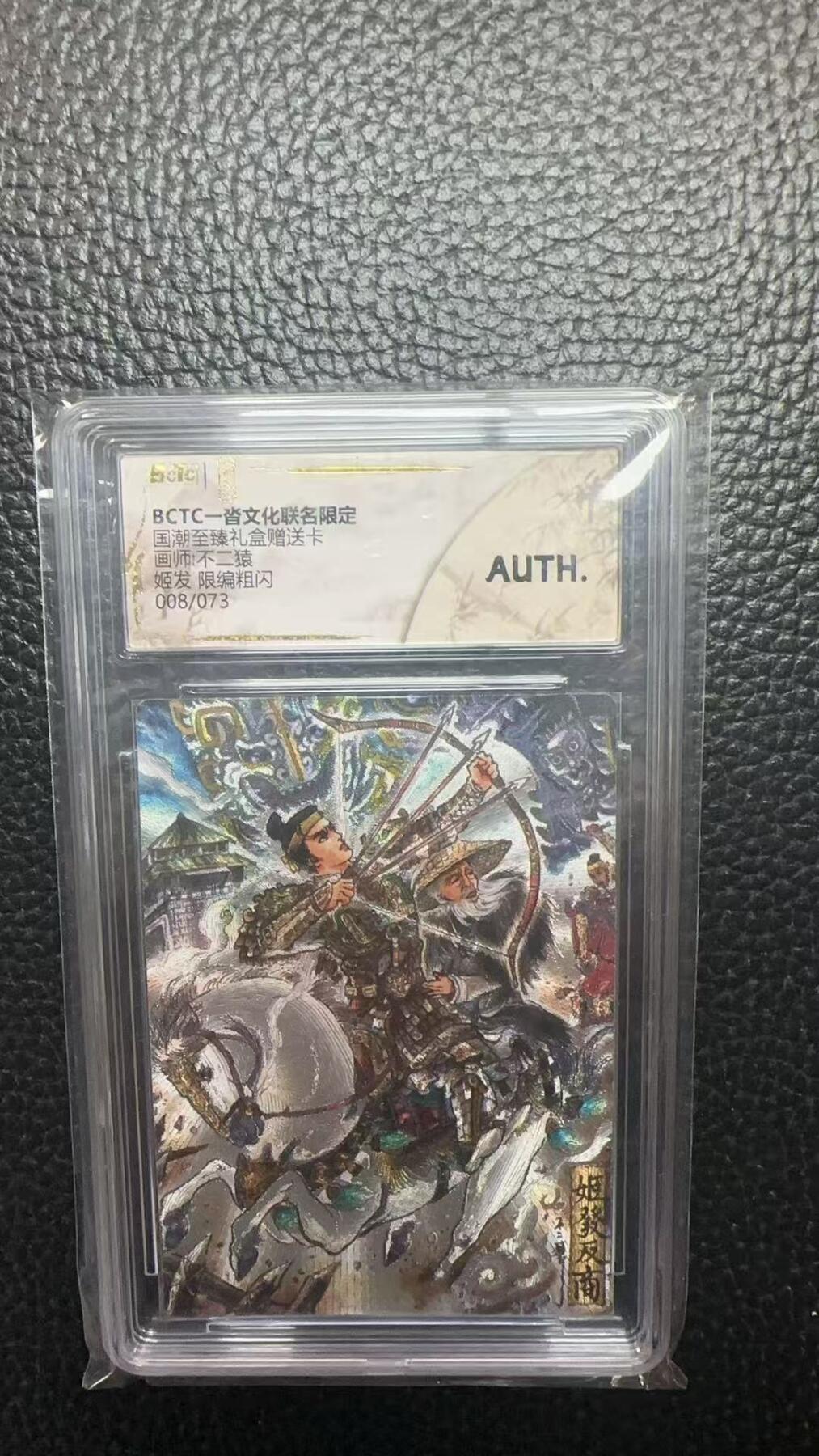 寸草不生 马年拍卖第四期 GOGOGO  