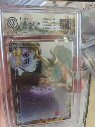 寸草不生 马年拍卖第四期 GOGOGO   31/50  焱卡文化燎原西游金角大王 巴丁
10g
折光