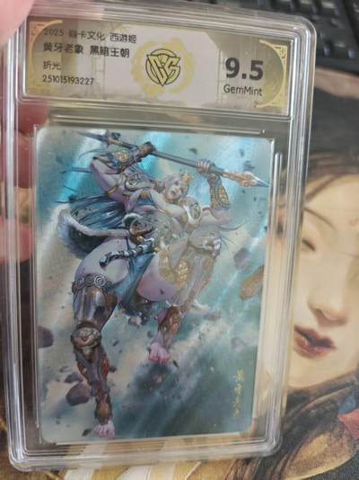 寸草不生 马年拍卖第四期 GOGOGO   焱卡文化  西游姬黄牙老象 黑暗王朝
折光