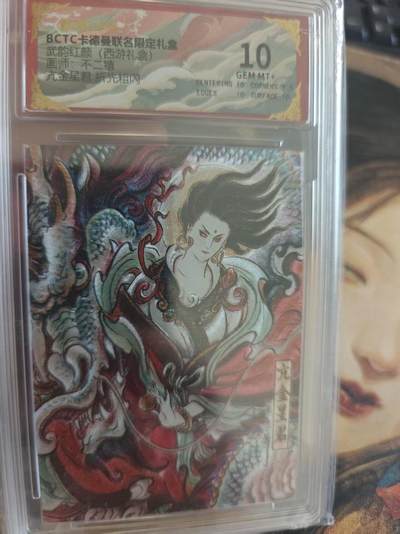 寸草不生 马年拍卖第四期 GOGOGO   武韵红颜（西游礼盒）
画师：不二猿
亢金星君折光租闪
10分