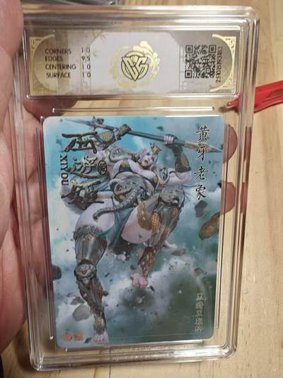 寸草不生 马年拍卖第四期 GOGOGO   焱卡文化西游姬黄牙老象 黑暗王朝
折光  10p