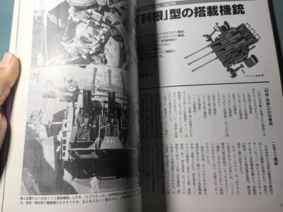 盛世勋华——号角文化勋章邮票专场拍卖第319期 历史参考文献 军舰模型制作指南 历史群像太平洋战争系列 鬼子重巡洋舰利根 182页 