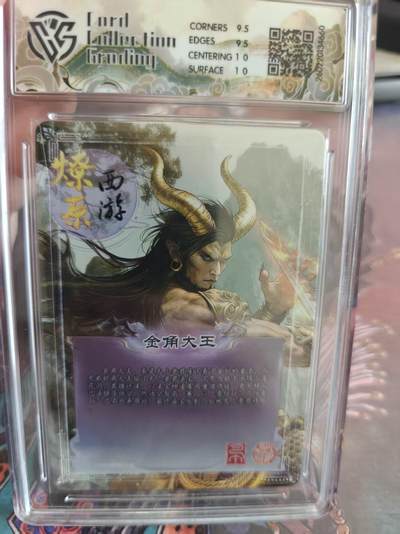 寸草不生 马年拍卖第四期 GOGOGO   2026焱卡文化燎原西游
金角大王巴丁
10G
星光