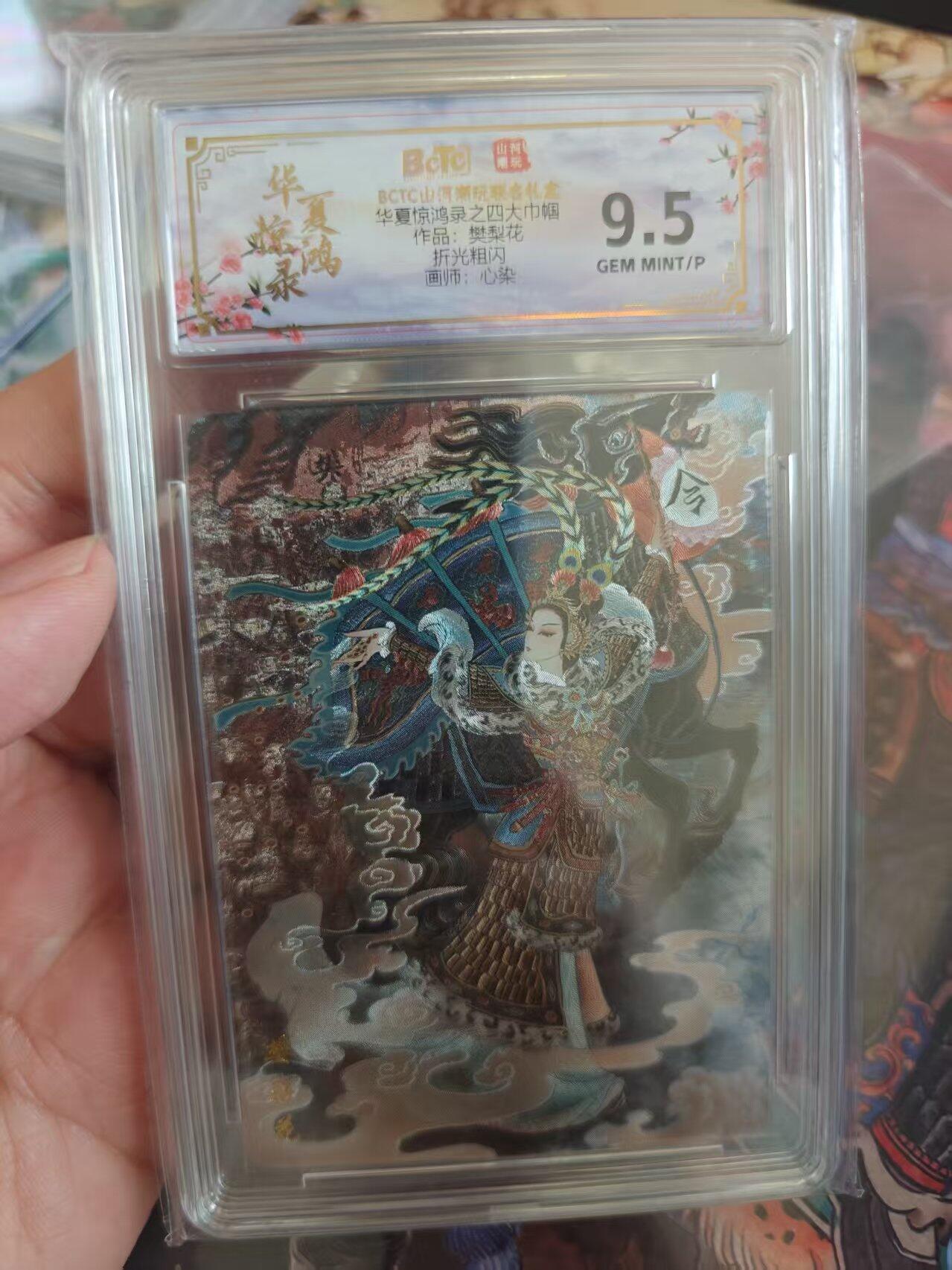 寸草不生 马年拍卖第四期 GOGOGO  