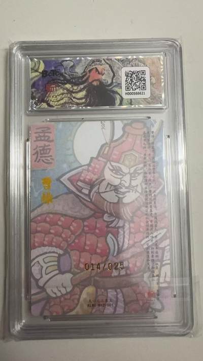 寸草不生 马年拍卖第四期 GOGOGO   014/025
2026王国3之潼关起兵
曹操 吴让之亲签10分