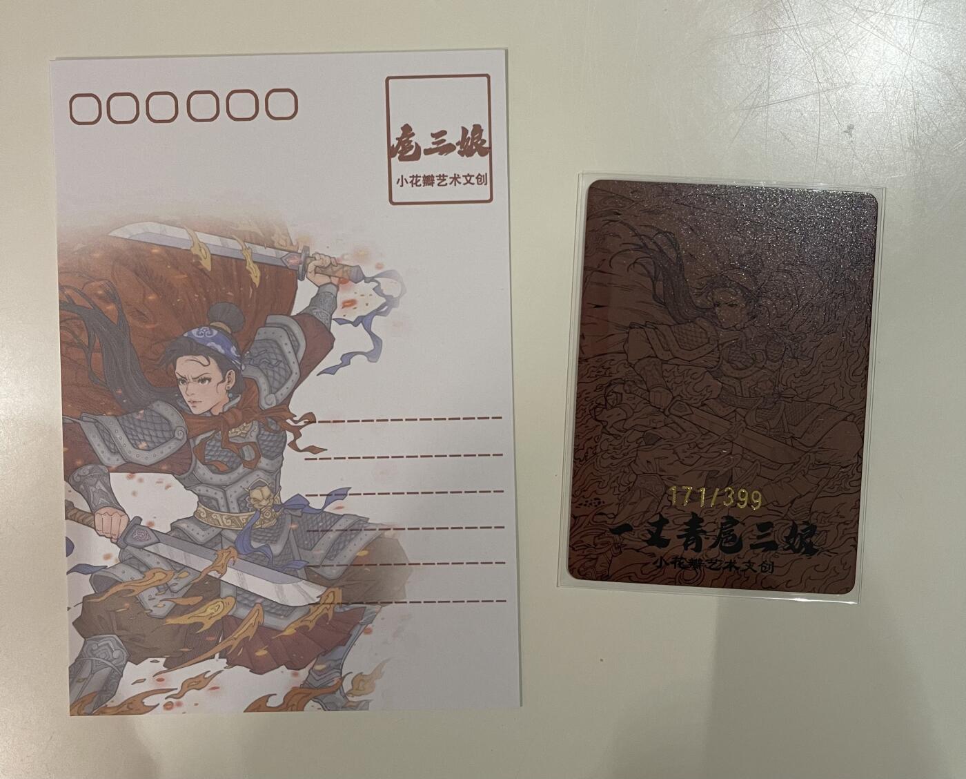 寸草不生 马年拍卖第四期 GOGOGO  