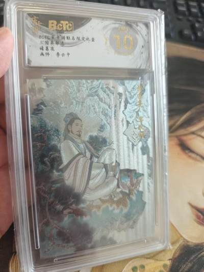 寸草不生 马年拍卖第四期 GOGOGO   三国英雄志
诸葛亮
画师：李云中
爆金