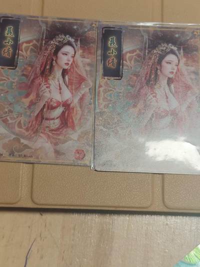 寸草不生 马年拍卖第四期 GOGOGO   燎原卡牌  刷子老师  聂小倩 折光 一对