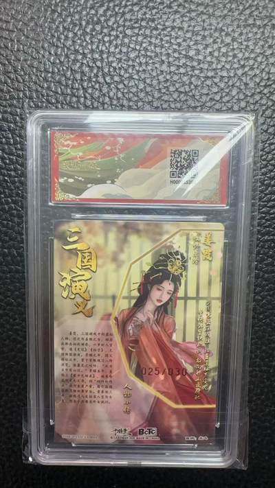 寸草不生 马年拍卖第四期 GOGOGO   025/030  武韵红颜（三国礼盒）
画师：兰心
姜霞亲签限编粗闪

10分