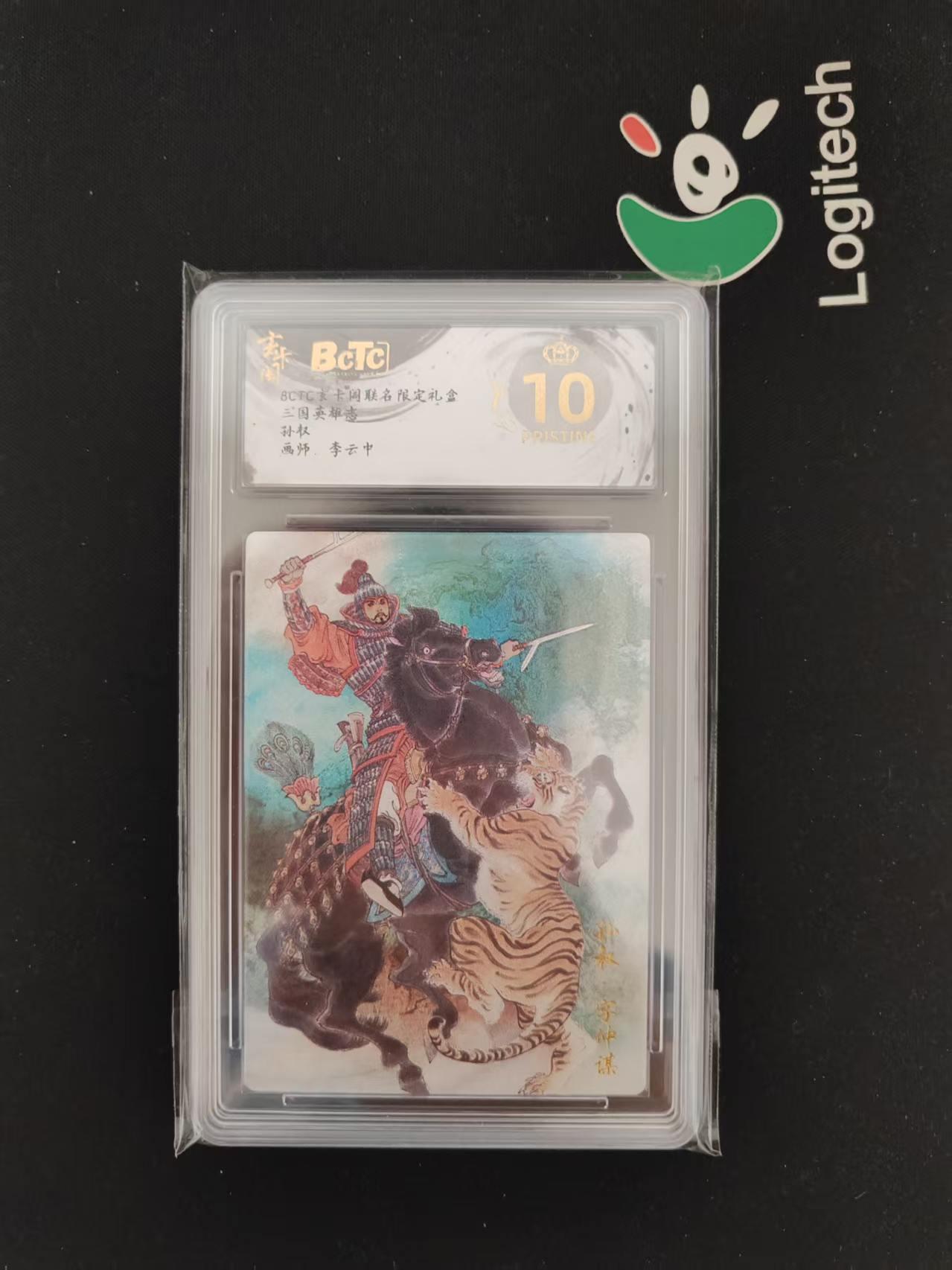 寸草不生 马年拍卖第四期 GOGOGO  