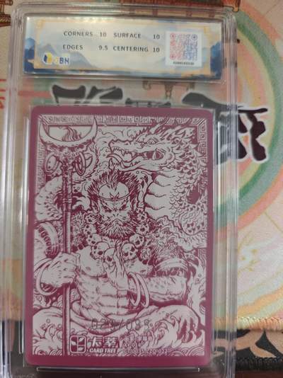 寸草不生 马年拍卖第四期 GOGOGO   卡萃文化风调雨顺
沙和尚限编卡
李尊奇绘
029/088 10分