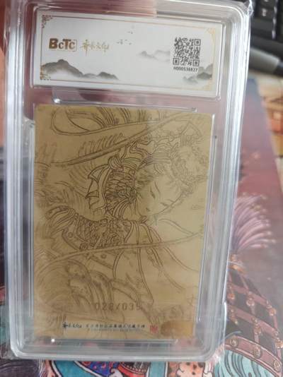 寸草不生 马年拍卖第四期 GOGOGO   齐卡文化收藏卡
水浒传
画师：心染
一丈青亲签限编粗闪
028/039