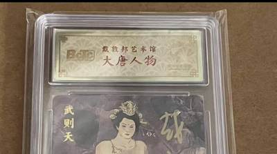 第114期阳大大卡牌拍卖第114期（持续收拍品，周五晚上九点截拍，进群福利早知道） 【亲签卡】戴敦邦艺术馆 大唐人物 武则天 亲签 绝世好卡 戴老唯一艺术卡 编号021  世面留存的越来越少，且遇且珍惜