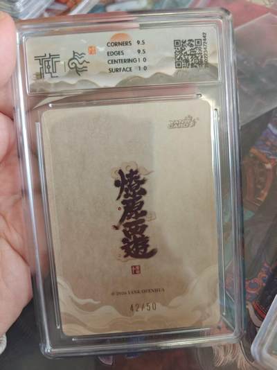 寸草不生 马年拍卖第四期 GOGOGO   焱卡文化 燎原西游10G
西梁国王 李云中
浮雕折光42/50