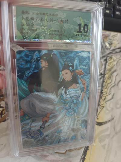 寸草不生 马年拍卖第四期 GOGOGO   - x小花瓣艺术文创小花瓣艺术文创一白蛇传
盗仙草
爆金