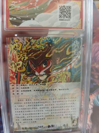 寸草不生 马年拍卖第四期 GOGOGO   武韵红颜（西游礼盒
画师：权迎东
孙悟空折光粗闪
10分