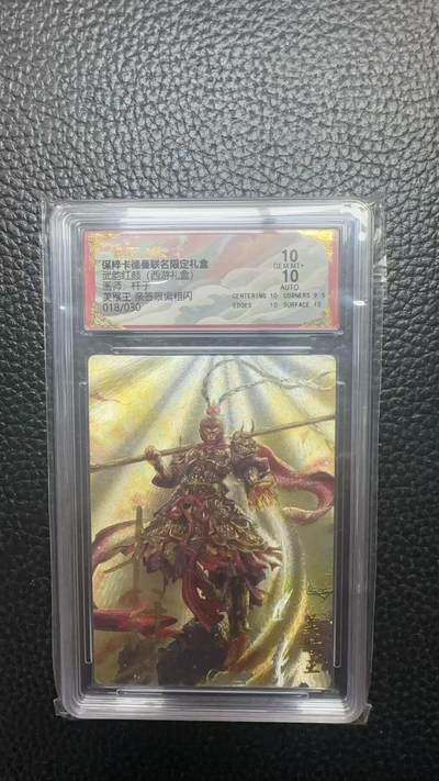 寸草不生 马年拍卖第四期 GOGOGO   018/030  武韵红颜（西游礼盒）
画师：杆子
美猴王亲签限编粗闪
10分