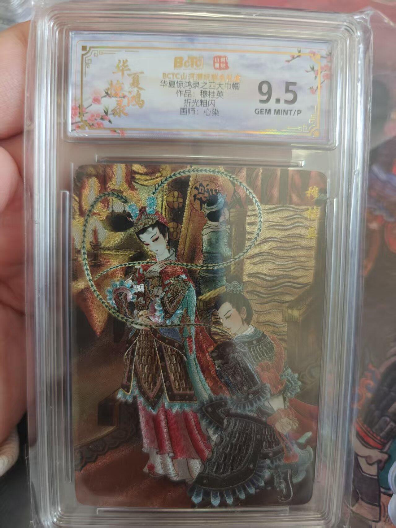 寸草不生 马年拍卖第四期 GOGOGO  