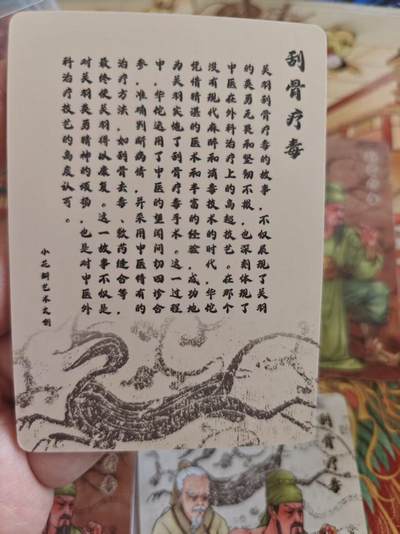 寸草不生 马年拍卖第四期 GOGOGO   小花瓣 祖师爷 刮骨疗伤 5张