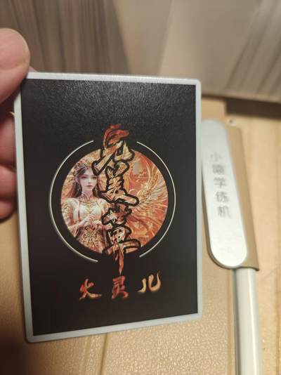 寸草不生 马年拍卖第四期 GOGOGO   奇点卡牌 完美世界 火灵儿