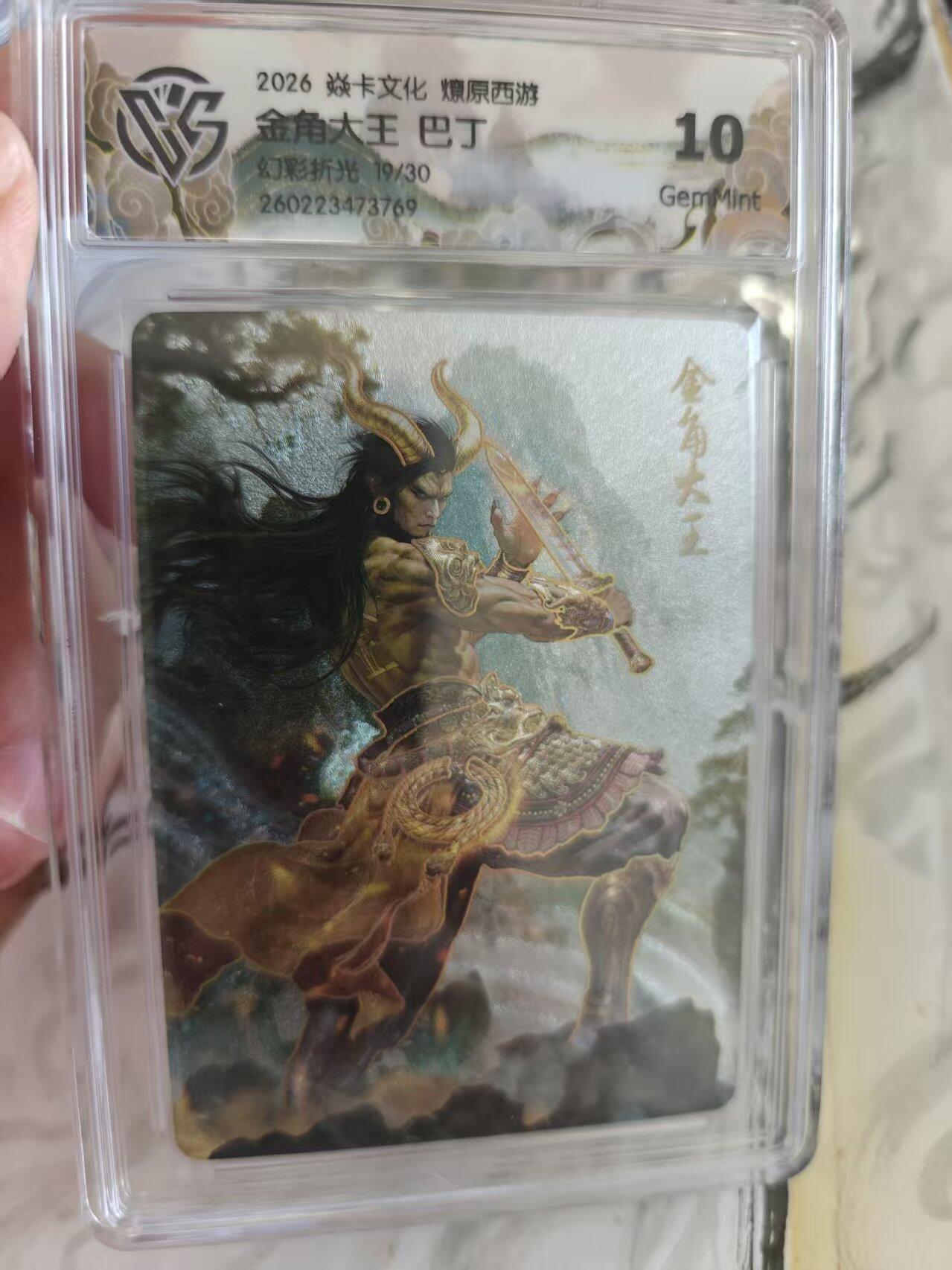 寸草不生 马年拍卖第四期 GOGOGO  