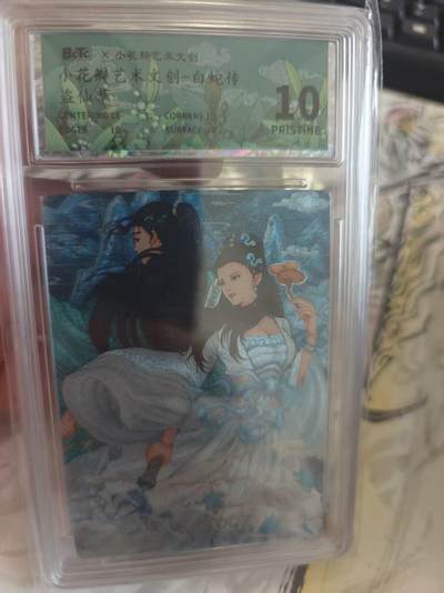 寸草不生 马年拍卖第四期 GOGOGO   - x小花瓣艺术文创小花瓣艺术文创一白蛇传
盗仙草
爆金