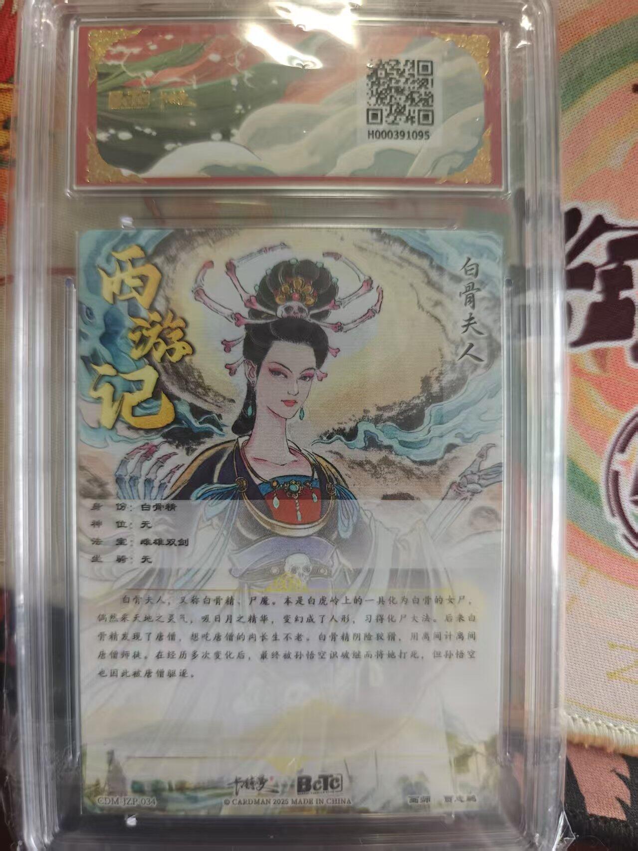 寸草不生 马年拍卖第四期 GOGOGO  