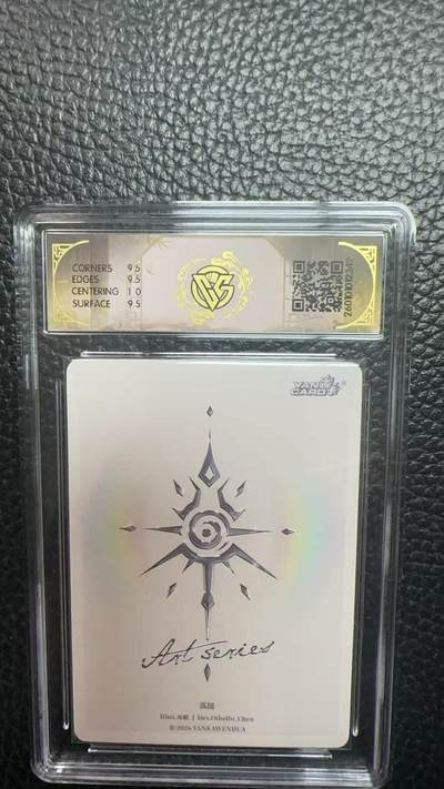 寸草不生 马年拍卖第四期 GOGOGO   2026 焱卡文化 Art系列x毒瘤
孤挺
YK-ART-DL-030 炫彩