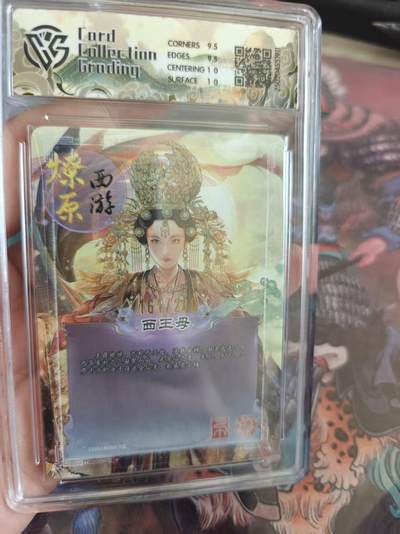 寸草不生 马年拍卖第四期 GOGOGO   2025焱卡西游第三弹
西王母
10g
幻彩折光161/200