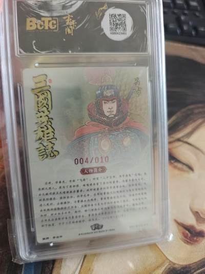 寸草不生 马年拍卖第四期 GOGOGO   【亲签】004/010 三国英雄志
吕布（亲签版）
画师：李云中
爆金